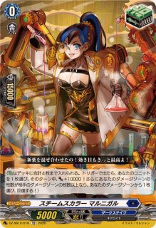 スチームガンナーティズカール【SR】{DZ-BT01/SR09}《ダークステイツ