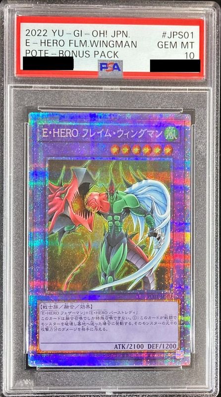 PSA10鑑定済〕EHEROフレイムウィングマン【プリズマティック