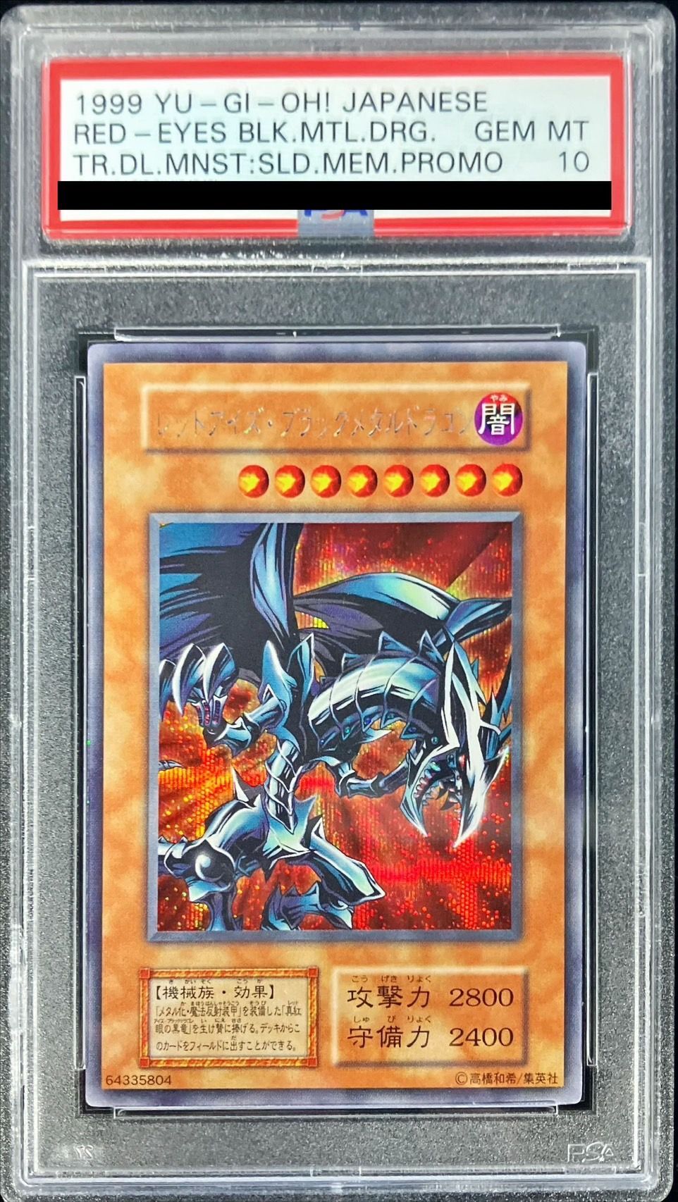 PSA10鑑定済〕レッドアイズブラックメタルドラゴン(初期