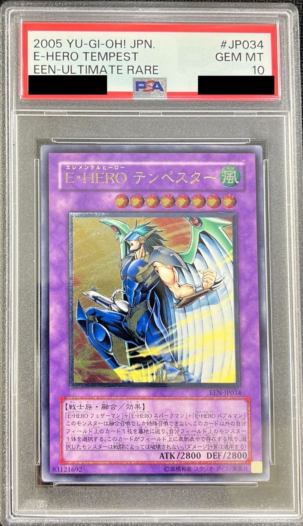 PSA10鑑定済〕EHEROテンペスター【レリーフ】{EEN-JP034}《融合》