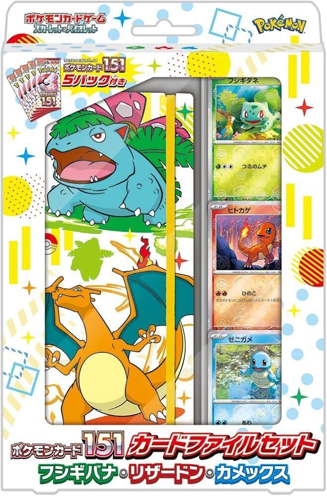 状態A-】ポケモンカード151 カードファイルセット フシギバナ