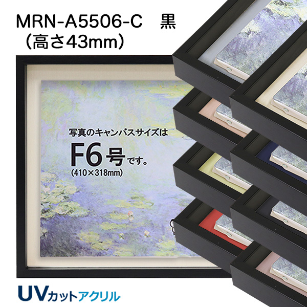 F8(455×380mm)(油彩額縁サイズ) | マルニ額縁画材店
