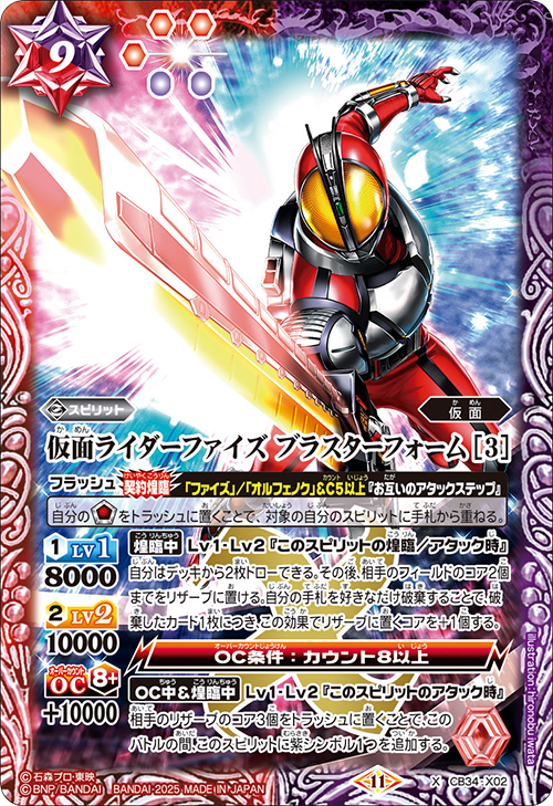 Battle Spirits バトルスピリッツ トレーディングカードゲーム