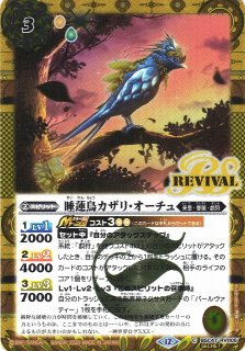 バトスピ アメノトリフネ シークレット 1枚 バトスピ アメノトリフネ