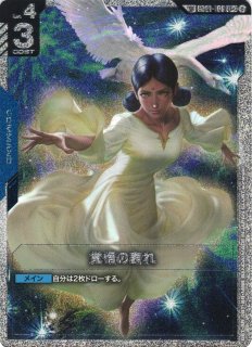 ガンダム】覚悟の表れ〔パラレル/GD03収録〕【U+】SP GD01-100〈1