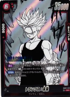 DBFW】セル〔CHAMPIONSHIP 2025-2026〕【SR☆】SB01-012 - C-labo