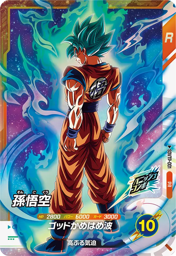 カードリスト | ドラゴンボールスーパーダイバーズ公式サイト