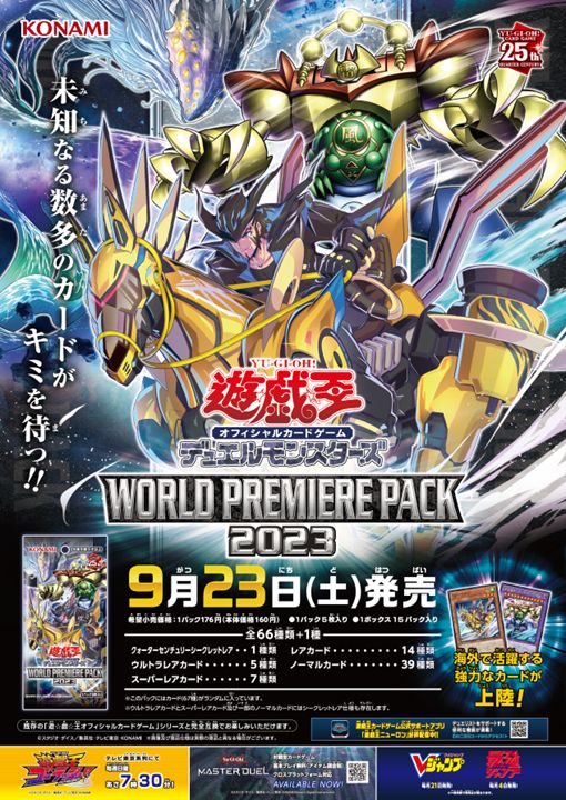 ターミナル・ワールド」を3箱購入したので開封結果を報告。まさかの