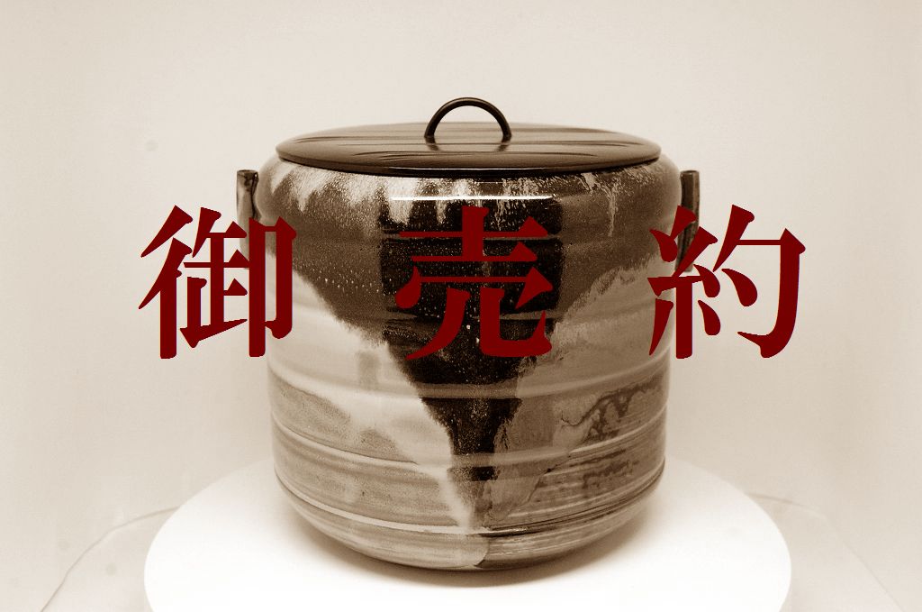 水指