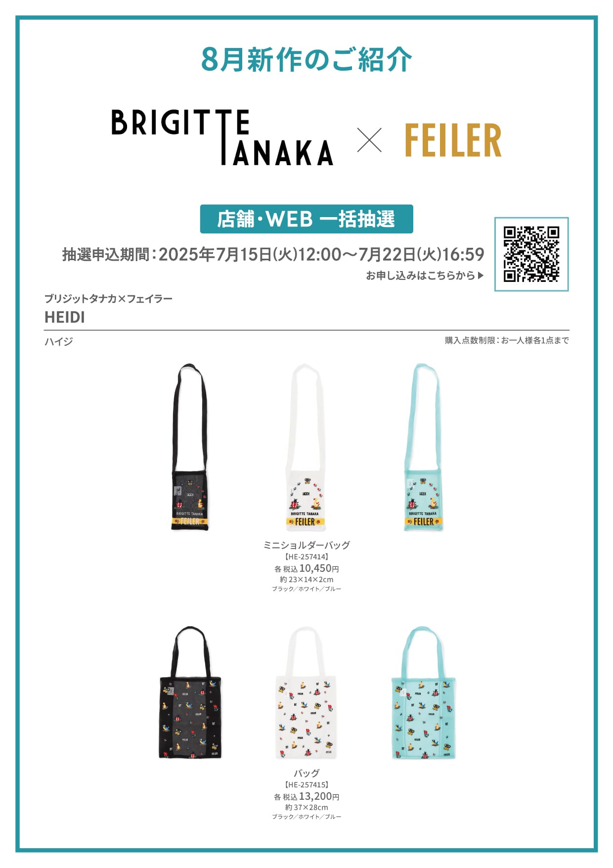 FEILER MAGAZINE 詳細 | フェイラー(FEILER)オフィシャルブランドサイト