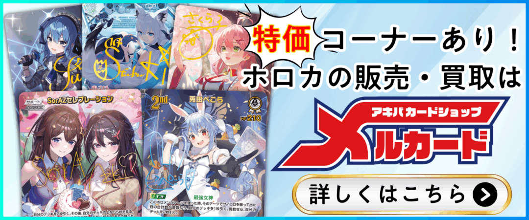 ホロカ】5弾更新版！ポルカ単（tキアラ）のデッキレシピと回し方