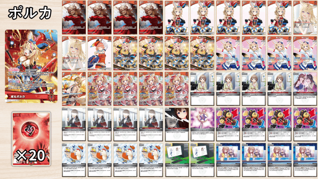 ホロカ】5弾更新版！ポルカ単（tキアラ）のデッキレシピと回し方