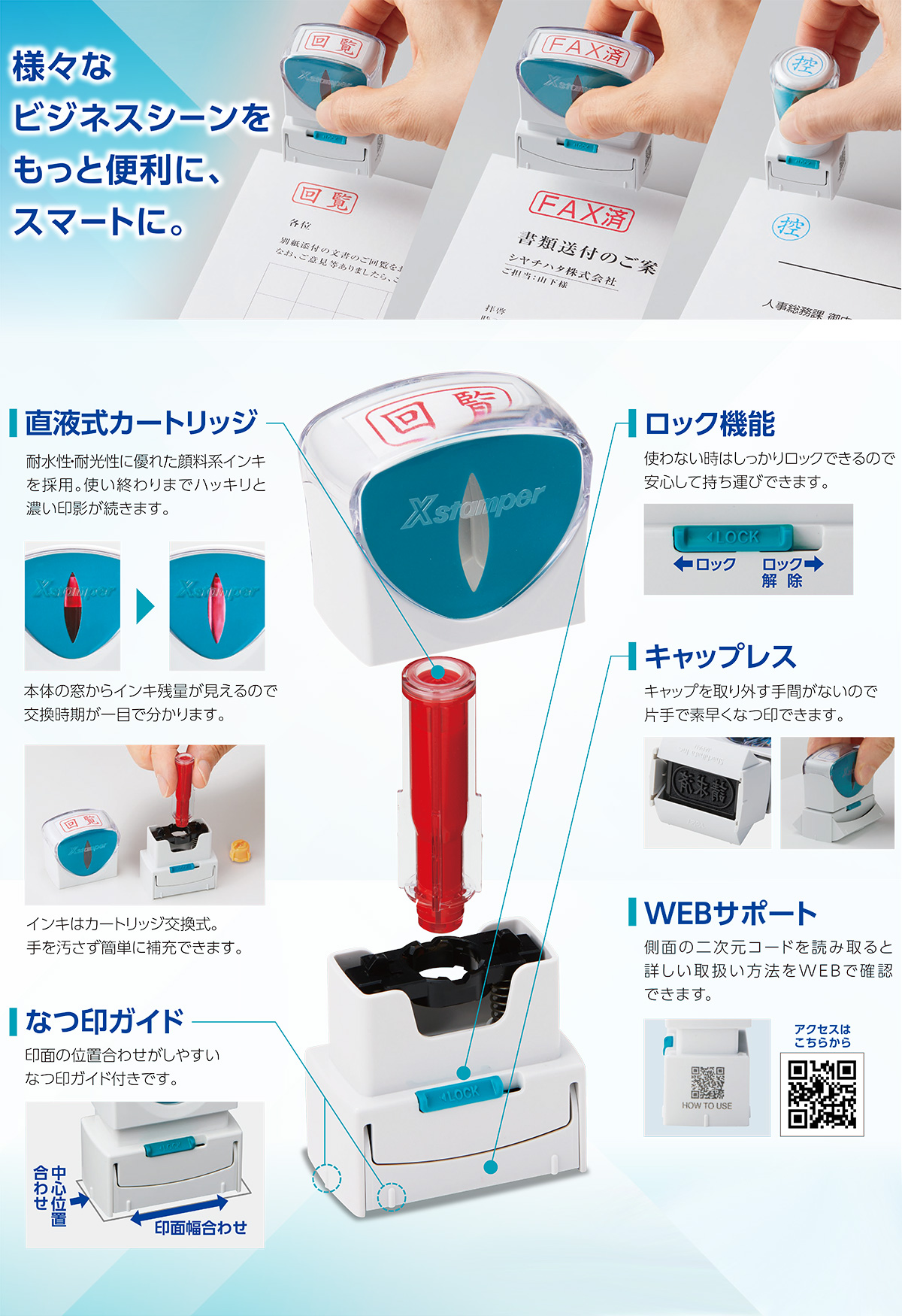 シャチハタ・Xスタンパー・ビジネス用キャップレスB型【FAX済】横