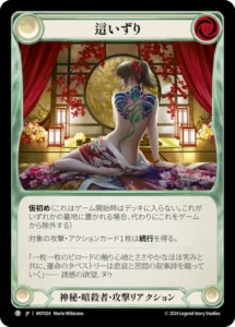 FLESH AND BLOOD】ヌー ブリッツ構築済みデッキ 日本語版収録カード