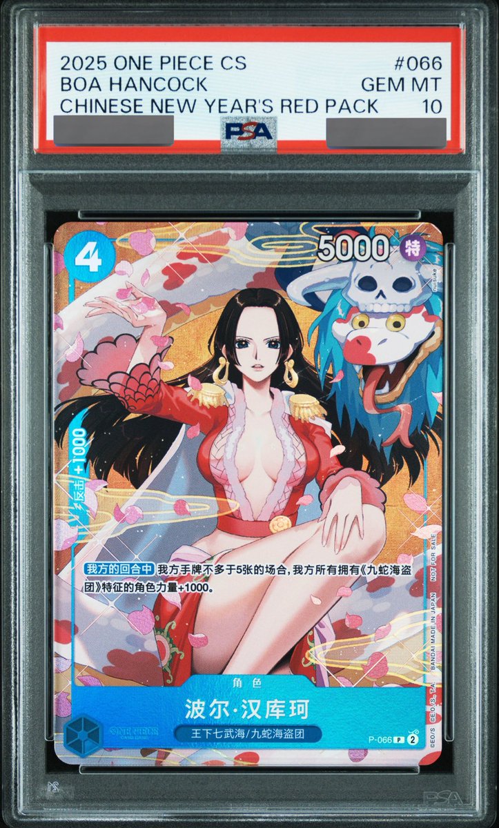 PSA10鑑定済】ボア・ハンコック【プロモ】《青》※中国語表記 P-066