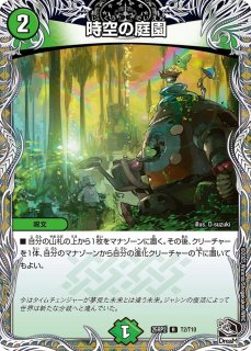 王道W 第2弾 邪神vs邪神II ジャシン・イン・ザ・シェル - メルカード