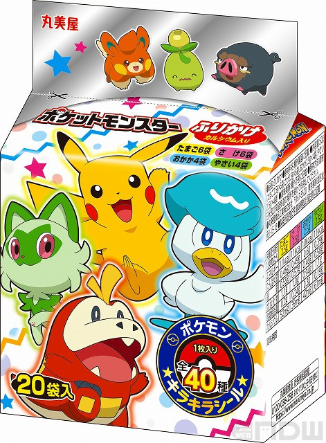 丸美屋食品のポケモン商品がパルデア地方のポケモンをパッケージに加え