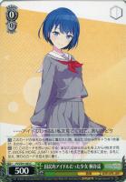 君に降る涙 巡音ルカ【ヴァイスシュヴァルツトレカ高価買取価格査定