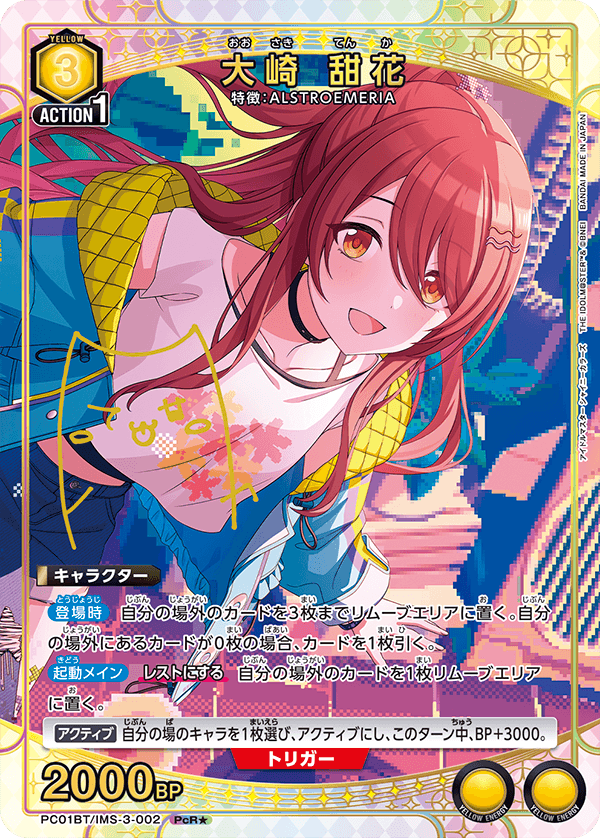 UNION ARENA引退品セット まとめ売り！ Z/X -Zillions of enemy ZX