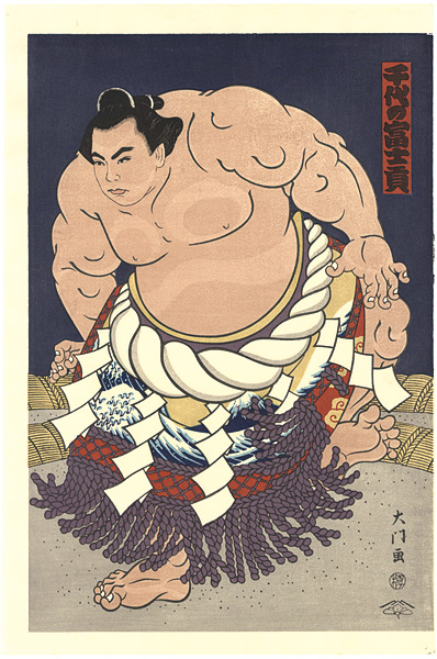 木下大門「大相撲錦絵 第58代横綱 千代の富士」 | 山田書店美術部