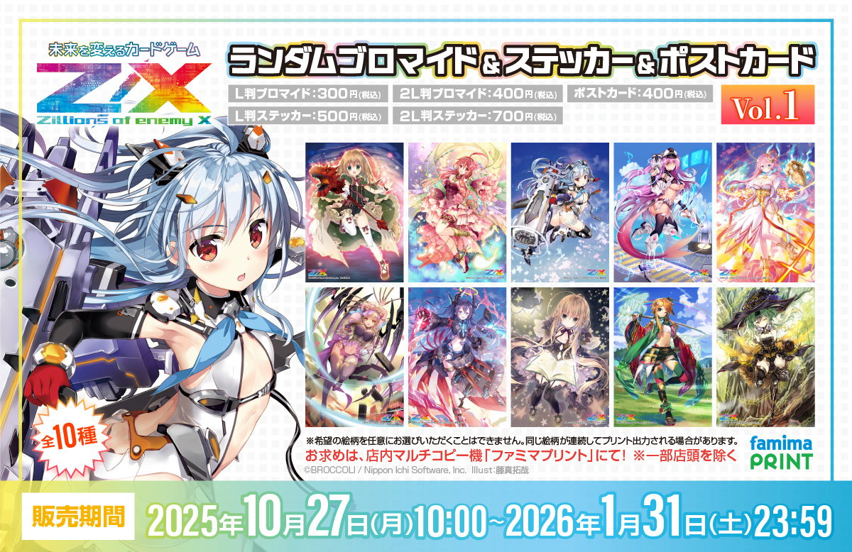 ソルガル&ルガルモン エリア予選プロモ ソルガルモン＆ルガルモン