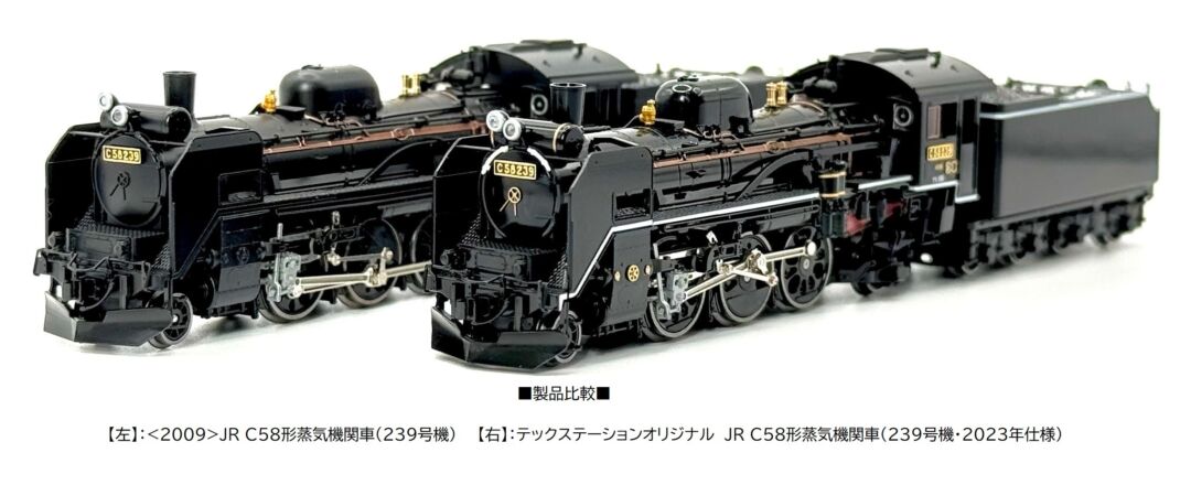 テックステーション】2024年3月20日(木)12:00ごろ注文受付開始 JR C58