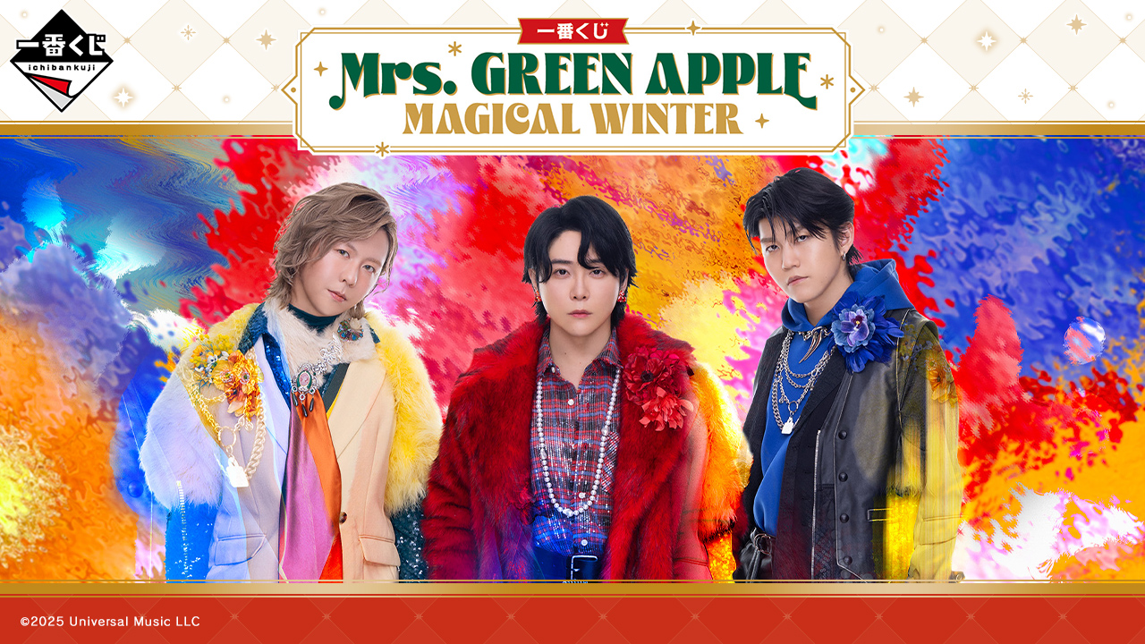 一番くじ Mrs. GREEN APPLE MAGICAL WINTER｜一番くじ倶楽部｜BANDAI