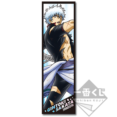 一番くじ 銀魂～こんな銀さん見たことない（？）～｜一番くじ倶楽部