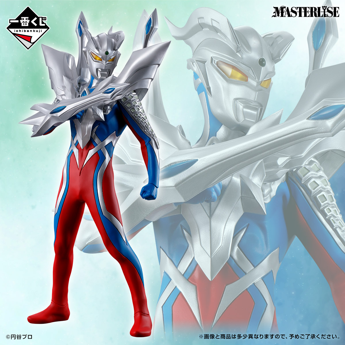 一番くじ ウルトラマンゼロ ～Beyond the STARS～｜一番くじ倶楽部