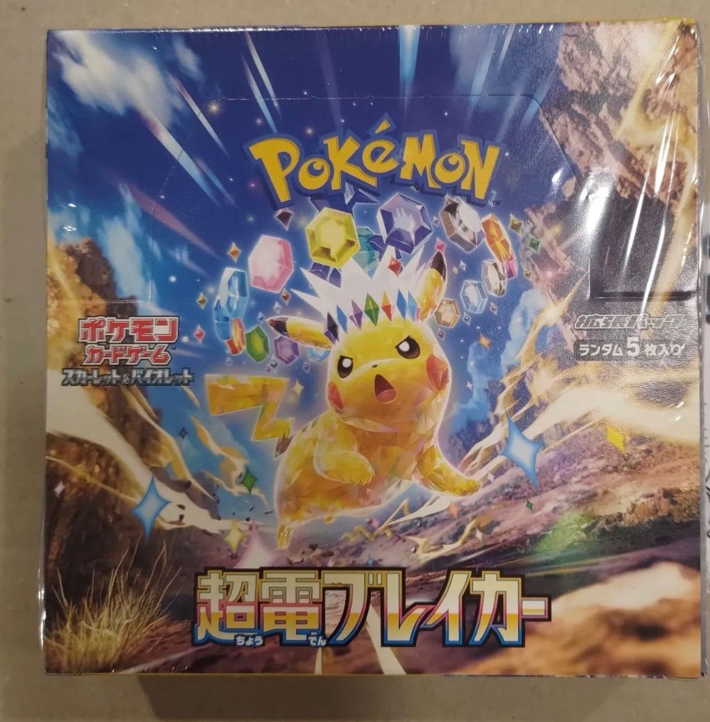 超電ブレイカー 1box分 - メルカリ