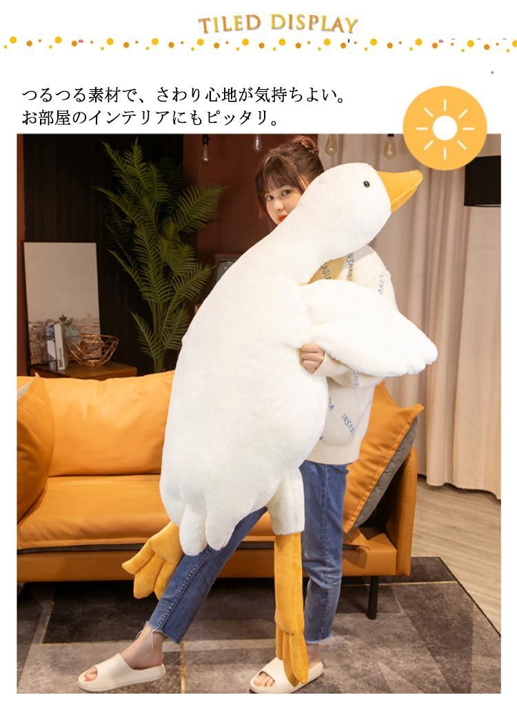 160cm 特大 動物 アヒル 大きい 添い寝 枕 抱き枕 クリスマス ダック