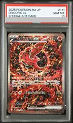 PSA10】オドリドリex SAR 111/080 1枚 - メルカリ
