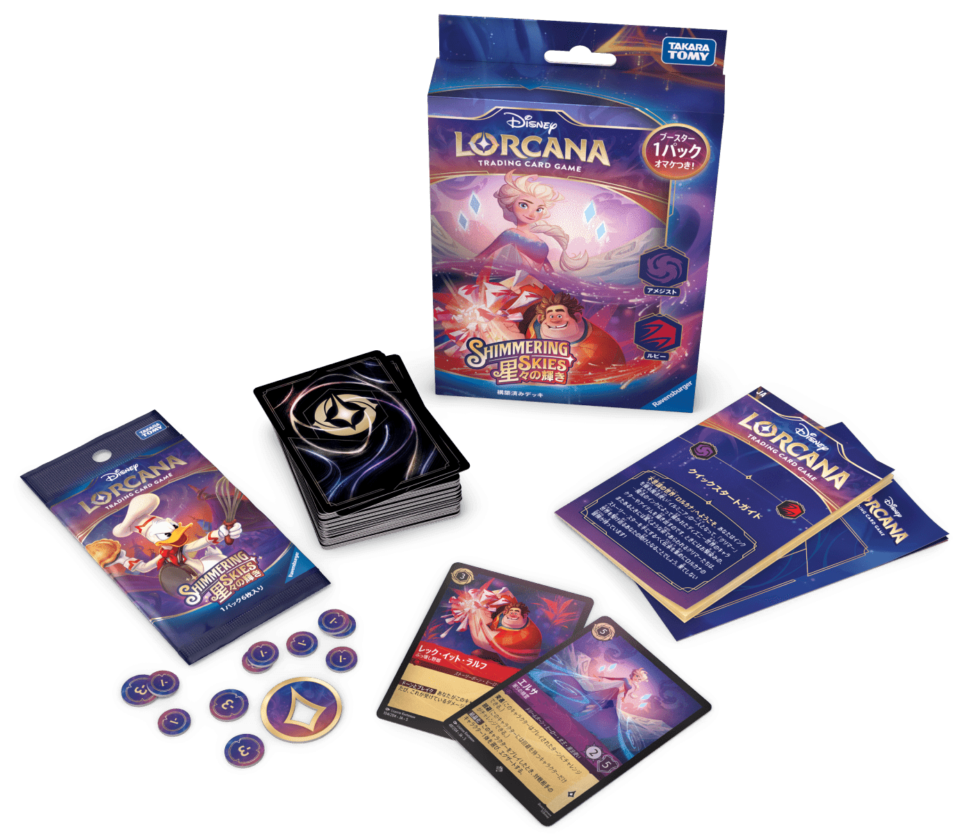 初心者向け】ディズニー・ロルカナ第5弾スターター「アメジスト