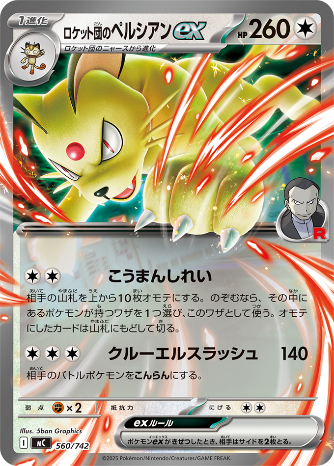 スタートデッキ100 バトルコレクション ｜ ポケモンカードゲーム公式