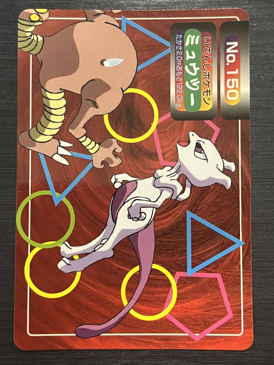 2026年最新】Yahoo!オークション -ミュウツー トップサンの中古品