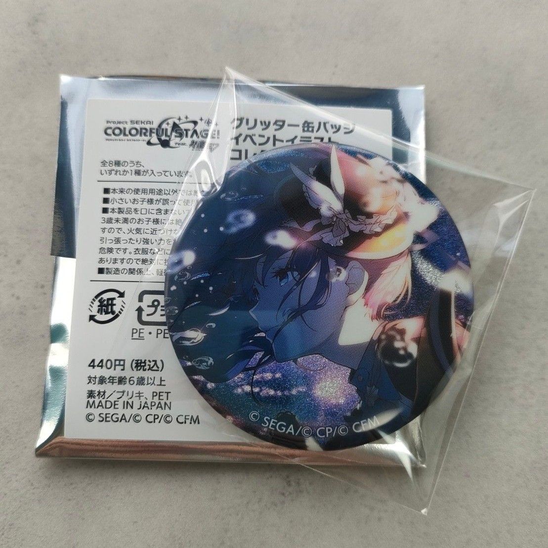 35B 36B 朝比奈まふゆ プロセカ 缶バッジ グリ缶｜Yahoo!フリマ（旧
