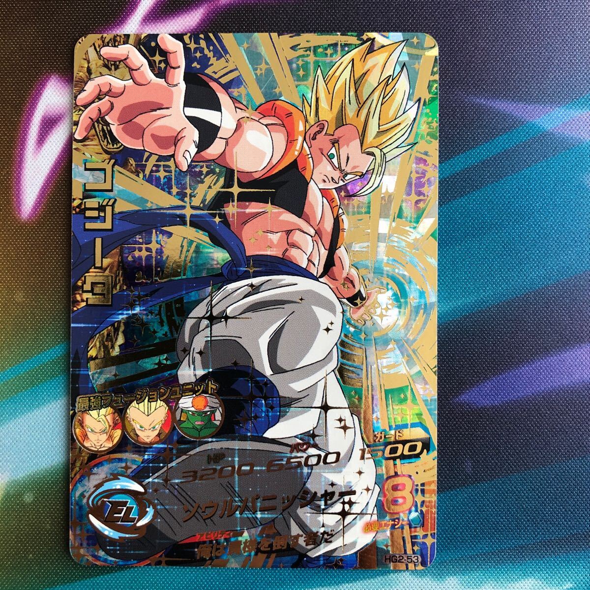 Yahoo!オークション -「ゴジータ hg2-53」の落札相場・落札価格