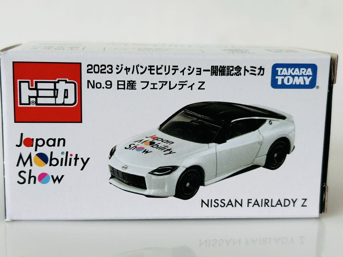 Yahoo!オークション -「ジャパンモビリティショー2023トミカ」の落札