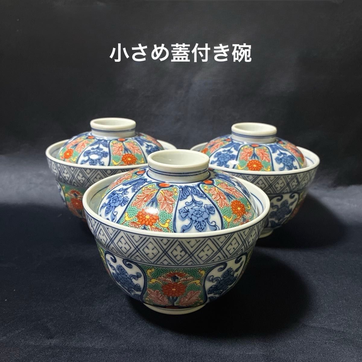 有田焼 祥楽窯 蓋付き碗揃 5客セット 茶碗蒸し器 小丼 金彩古伊万里 和
