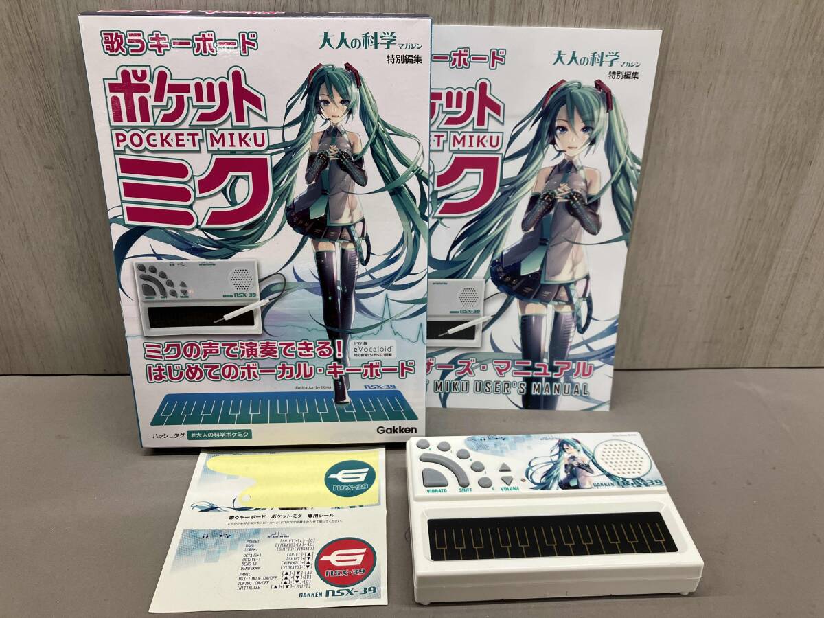 Yahoo!オークション -「歌うキーボード ポケットミク 大人の科学