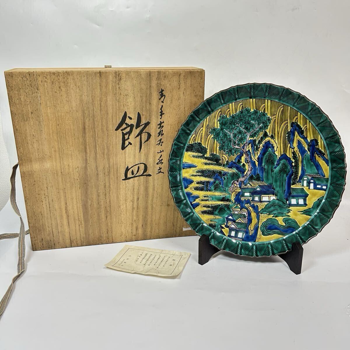 2026年最新】Yahoo!オークション -山岸(工芸品)の中古品・新品・未使用