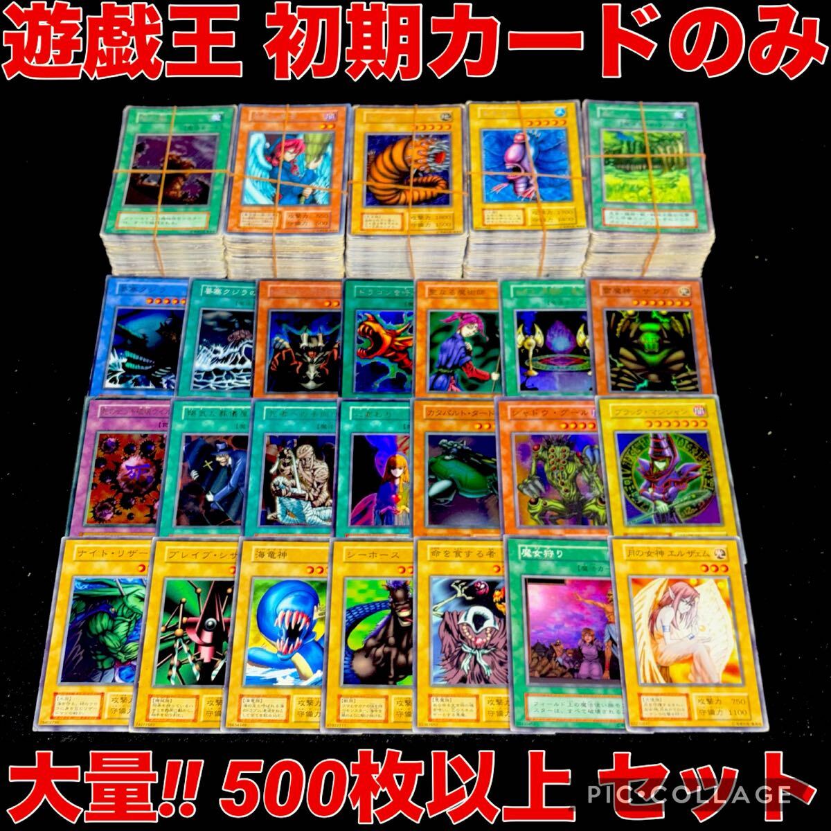 Yahoo!オークション -「遊戯王 初期ブースター まとめ」の落札相場