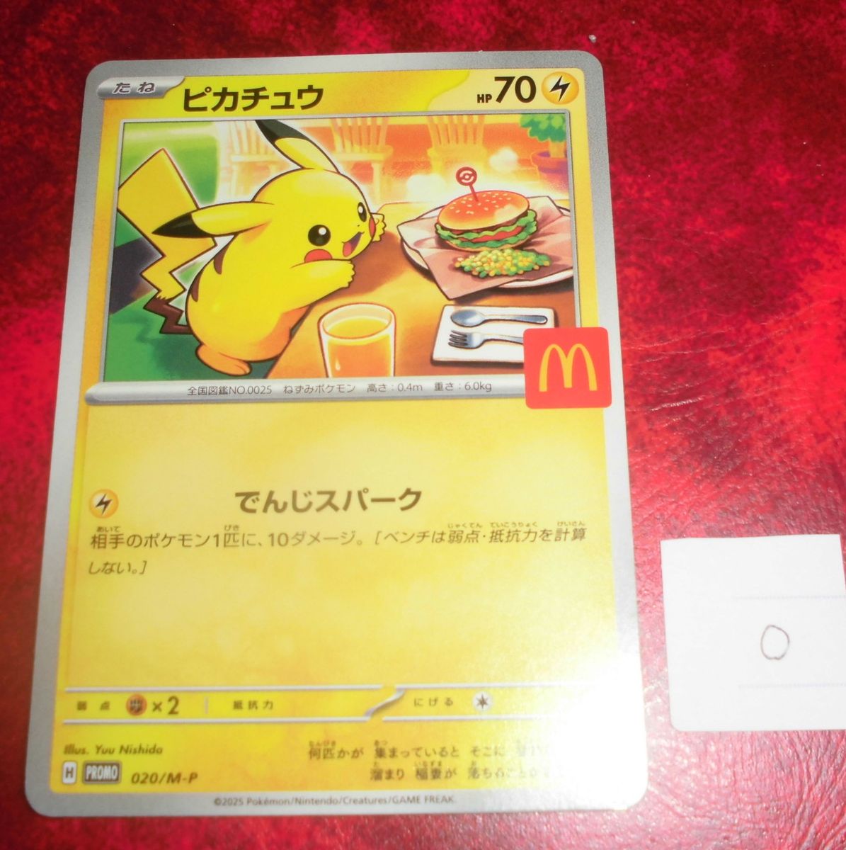 マクドナルド ポケモンカード 4枚セット / ハッピーセット ポケカ