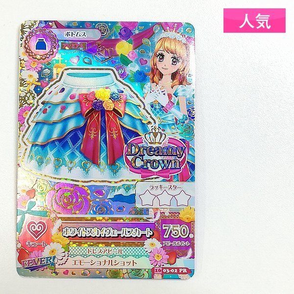 Yahoo!オークション -「ホワイトスカイヴェール」の落札相場・落札価格