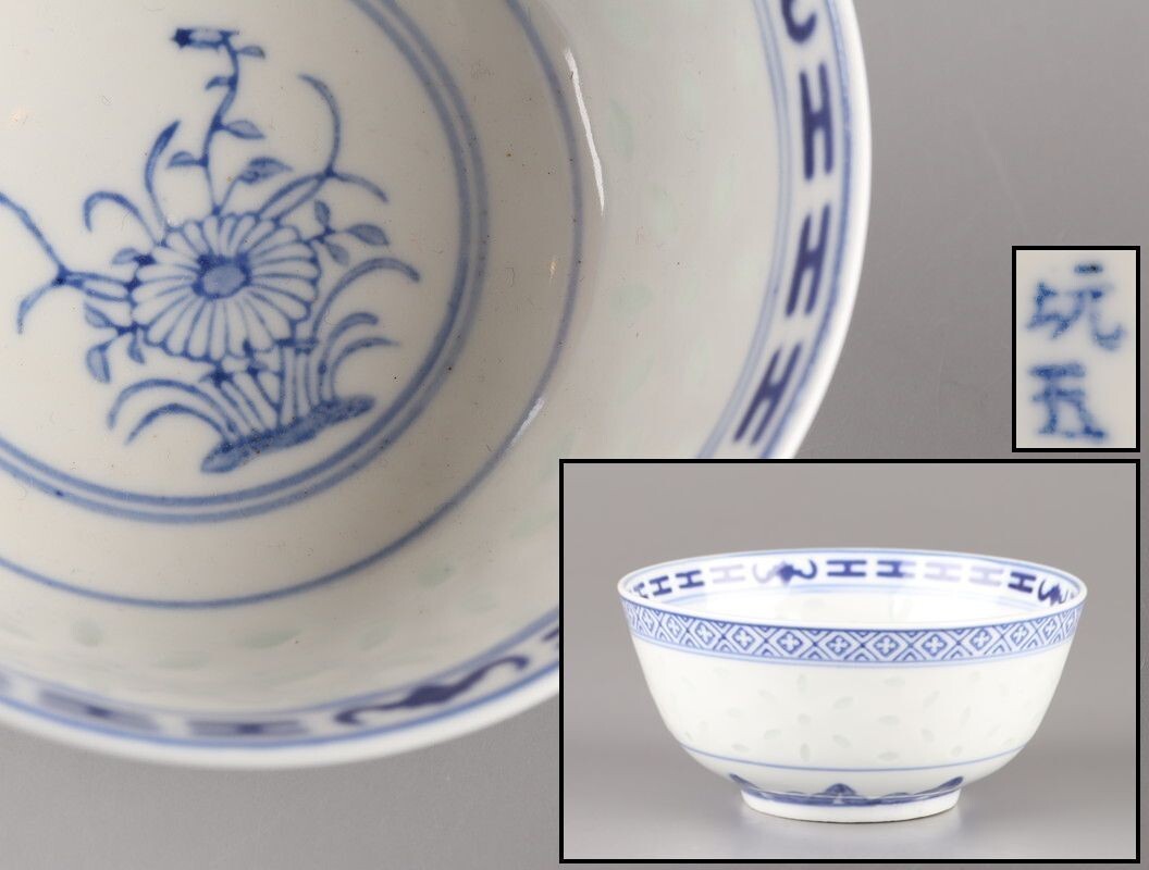 2026年最新】Yahoo!オークション -玩玉(陶芸)の中古品・新品・未使用品一覧