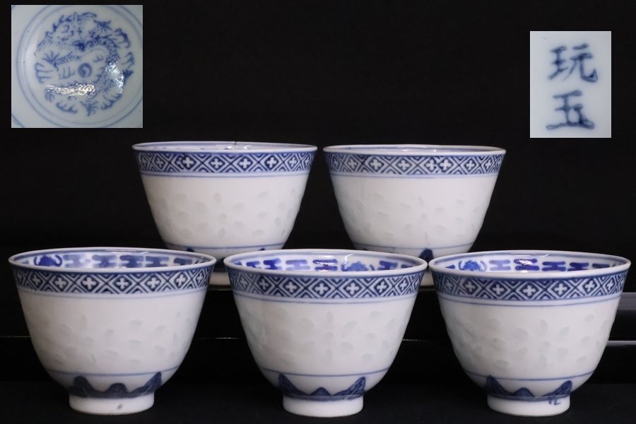 2026年最新】Yahoo!オークション -玩玉(陶芸)の中古品・新品・未使用品一覧