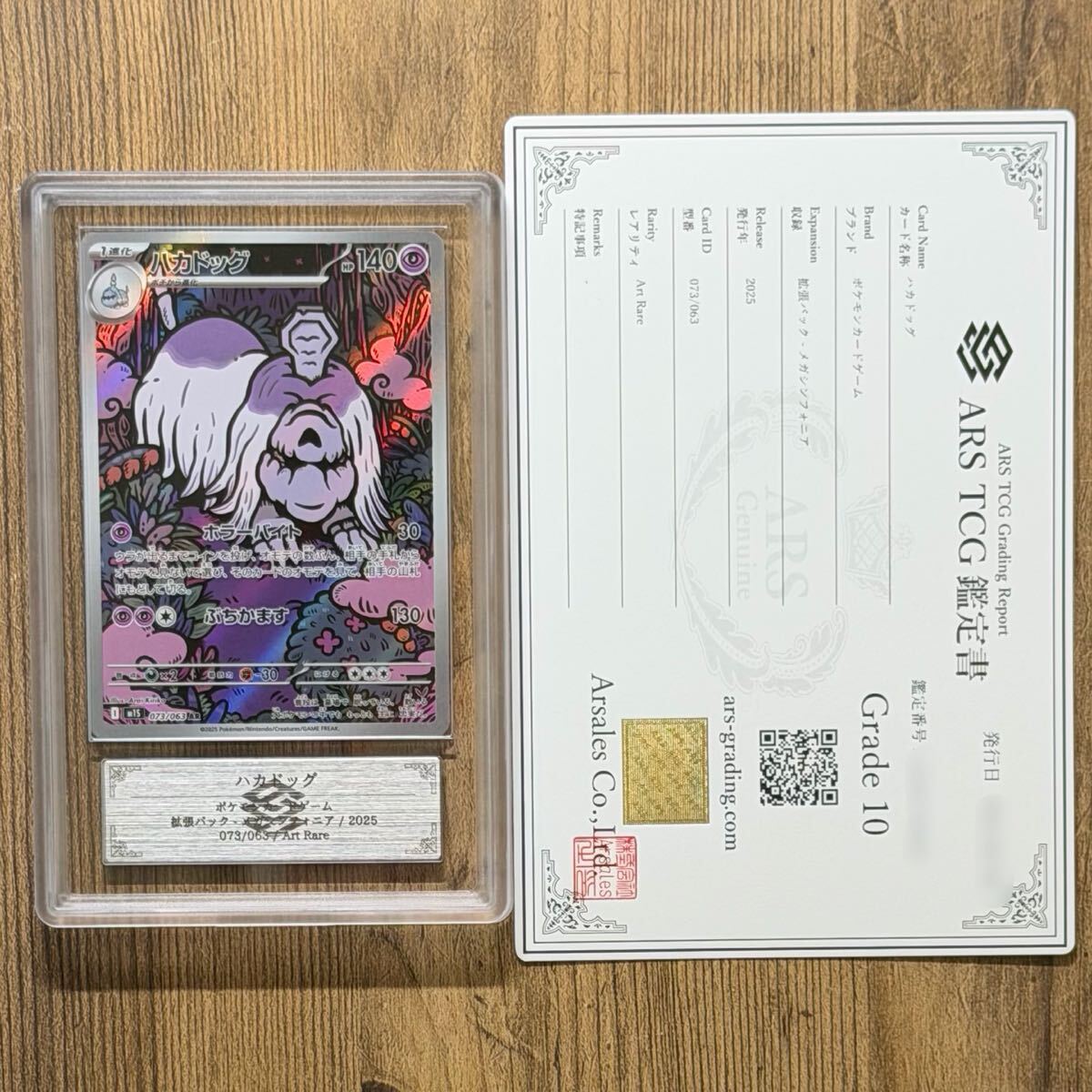 Yahoo!オークション -「ポケモンカード psa10」の落札相場・落札価格