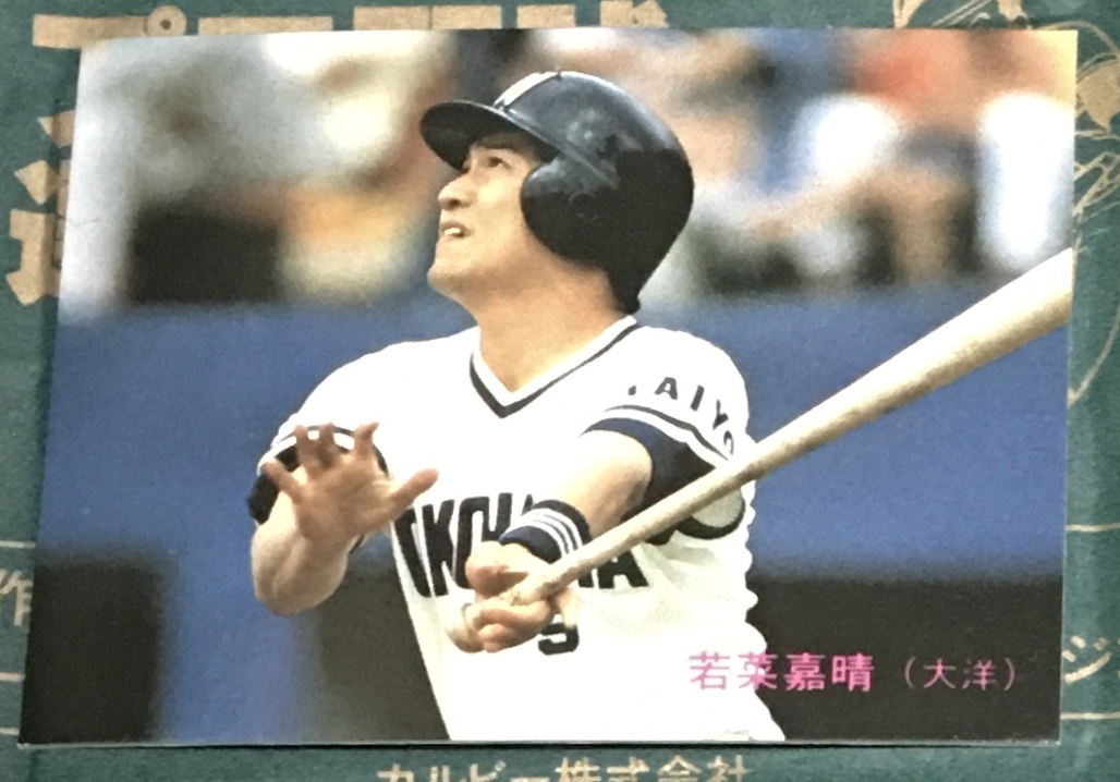 2026年最新】Yahoo!オークション -大洋ホエールズ(カルビー)の中古品