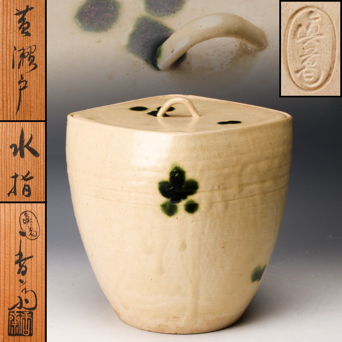 2026年最新】Yahoo!オークション - 黄瀬戸(美濃 日本の陶磁)の中古品