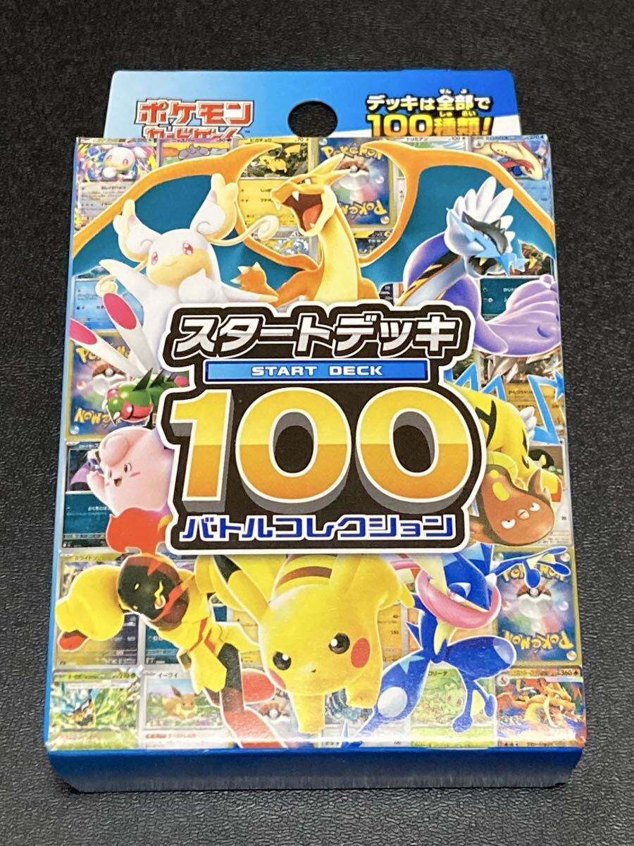 Yahoo!オークション -「スタートデッキ100 未開封」(ポケモンカード